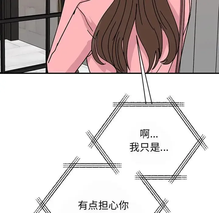 我的完美缪斯 第29話 第110页