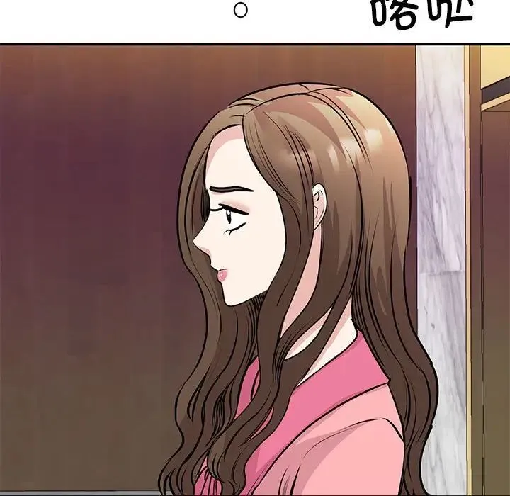 我的完美缪斯 第29話 第98页