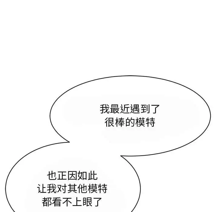 我的完美缪斯 第29話 第19页