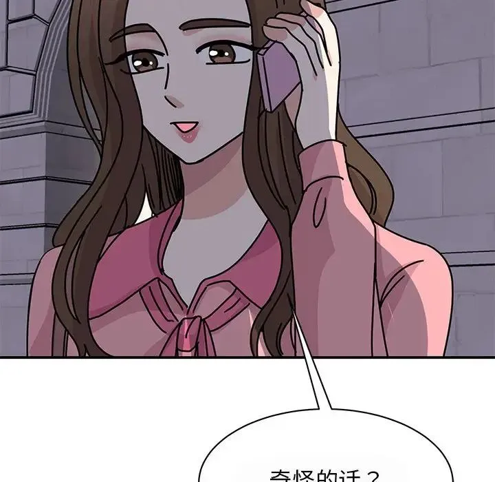 我的完美缪斯 第29話 第122页