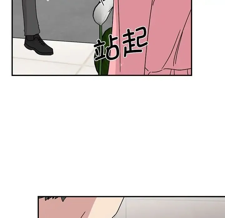 我的完美缪斯 第29話 第152页