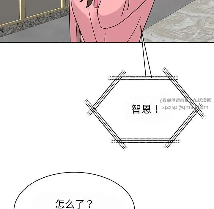 我的完美缪斯 第29話 第108页