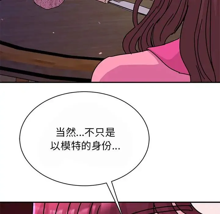 我的完美缪斯 第29話 第40页