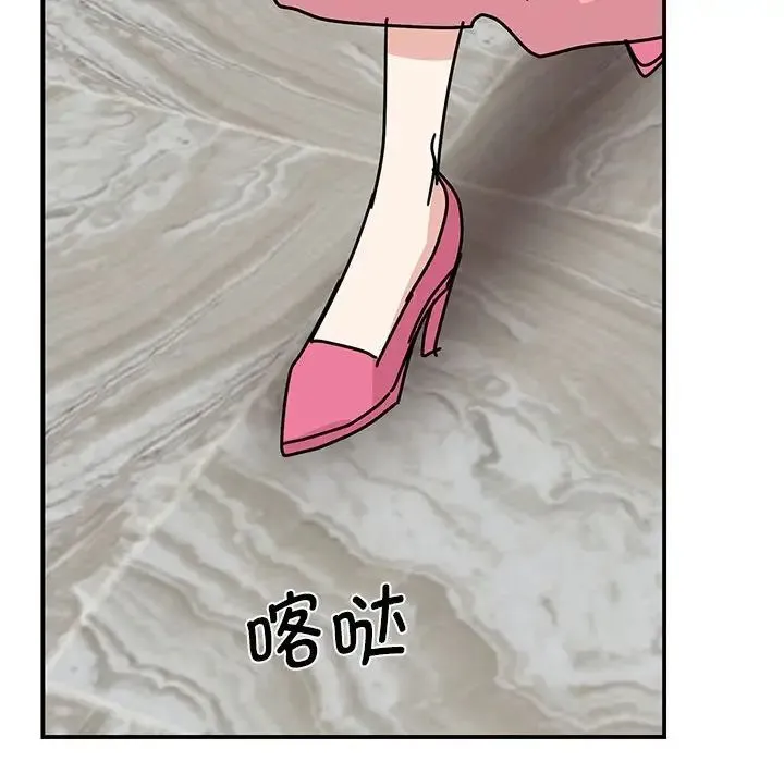 我的完美缪斯 第29話 第96页