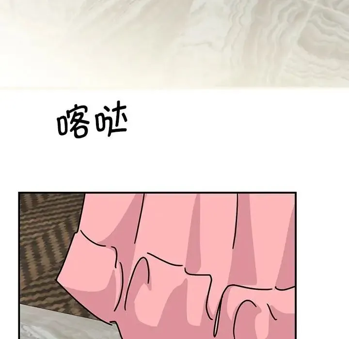 我的完美缪斯 第29話 第95页