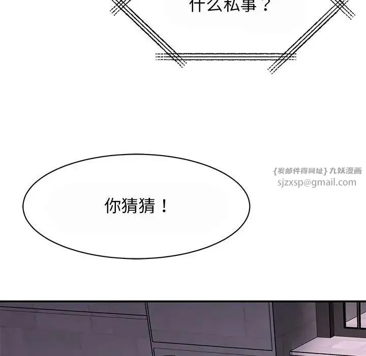 我的完美缪斯 第29話 第128页