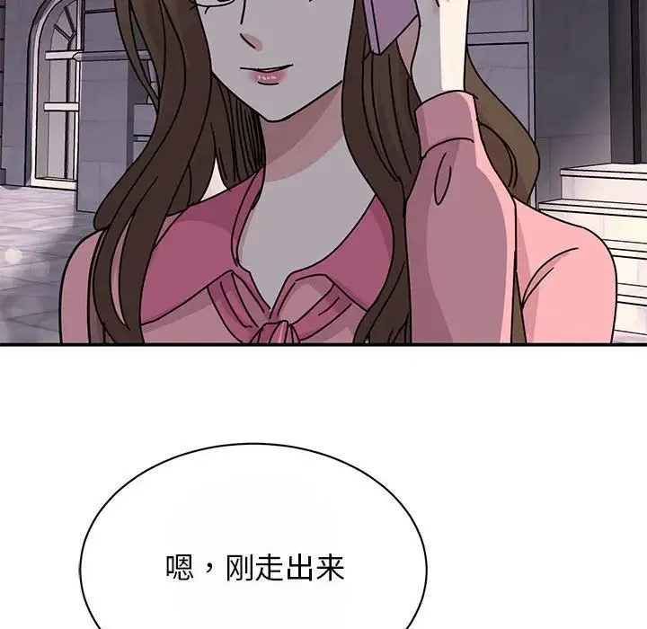 我的完美缪斯 第29話 第132页