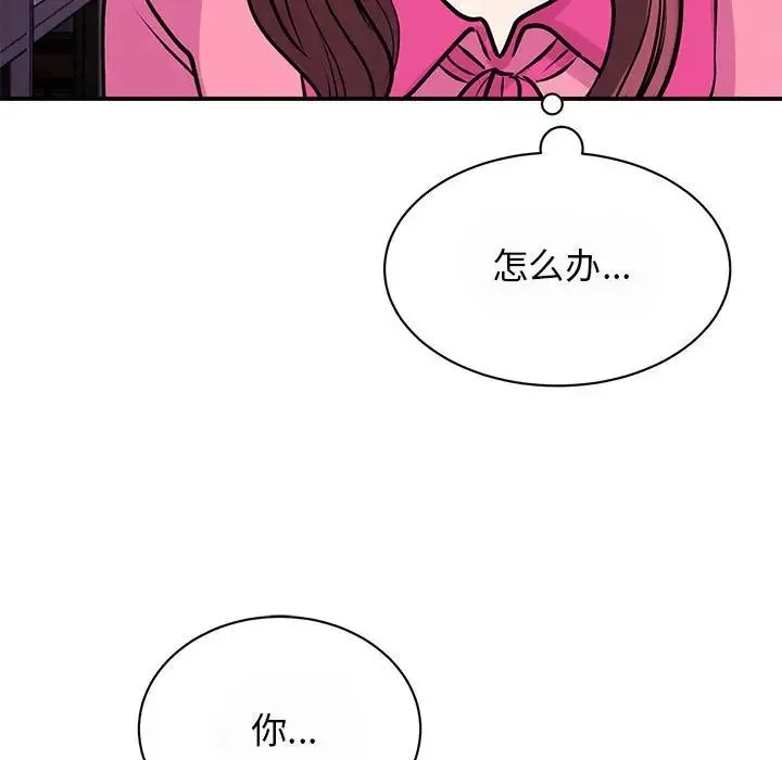 我的完美缪斯 第29話 第68页