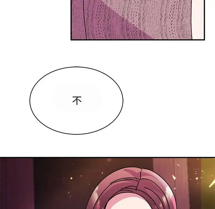 我的完美缪斯 第29話 第36页