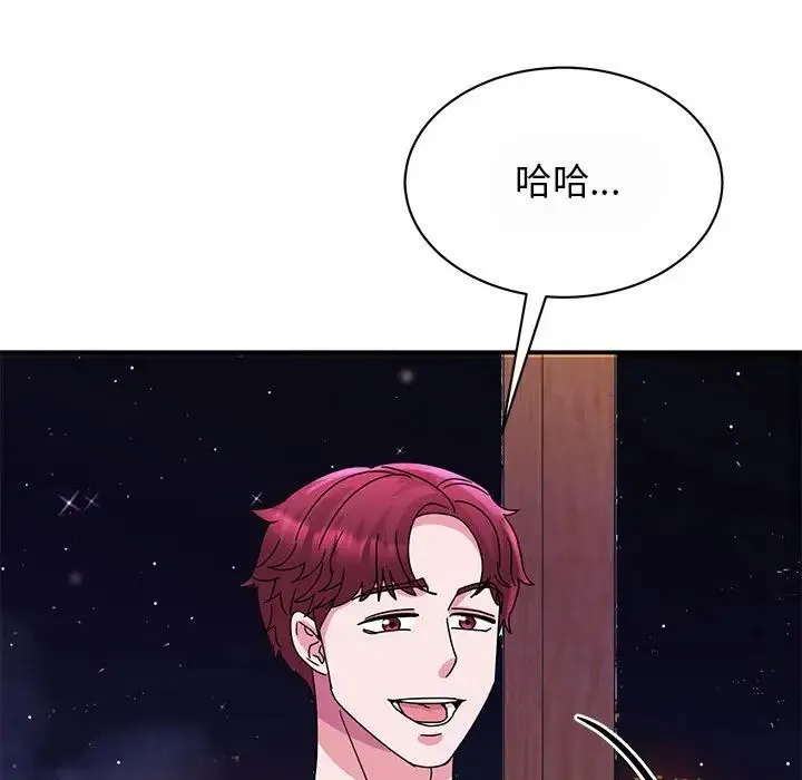 我的完美缪斯 第29話 第88页