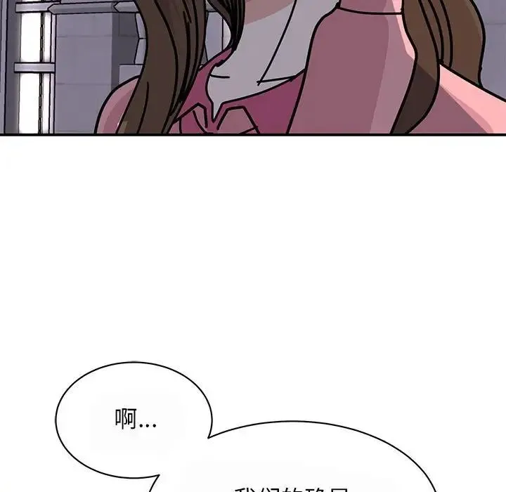 我的完美缪斯 第29話 第125页