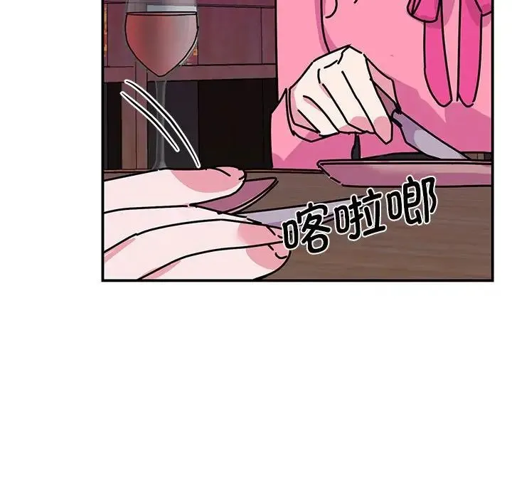 我的完美缪斯 第29話 第18页