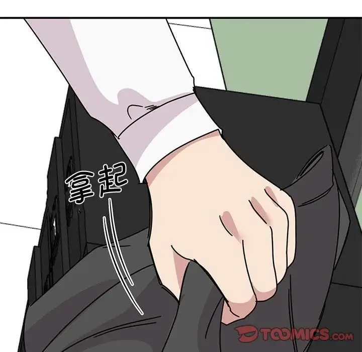 我的完美缪斯 第29話 第141页