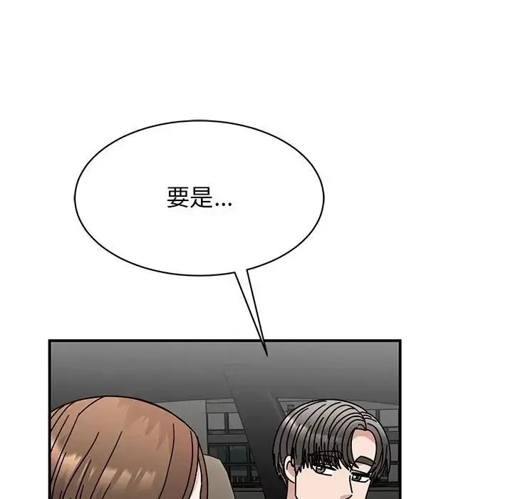 我的完美缪斯 第40話 第78页