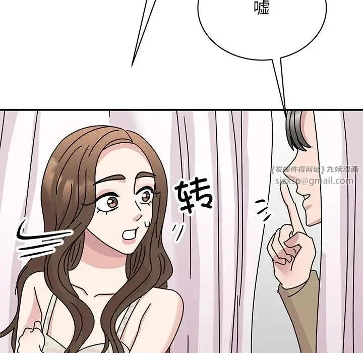 我的完美缪斯 第40話 第115页