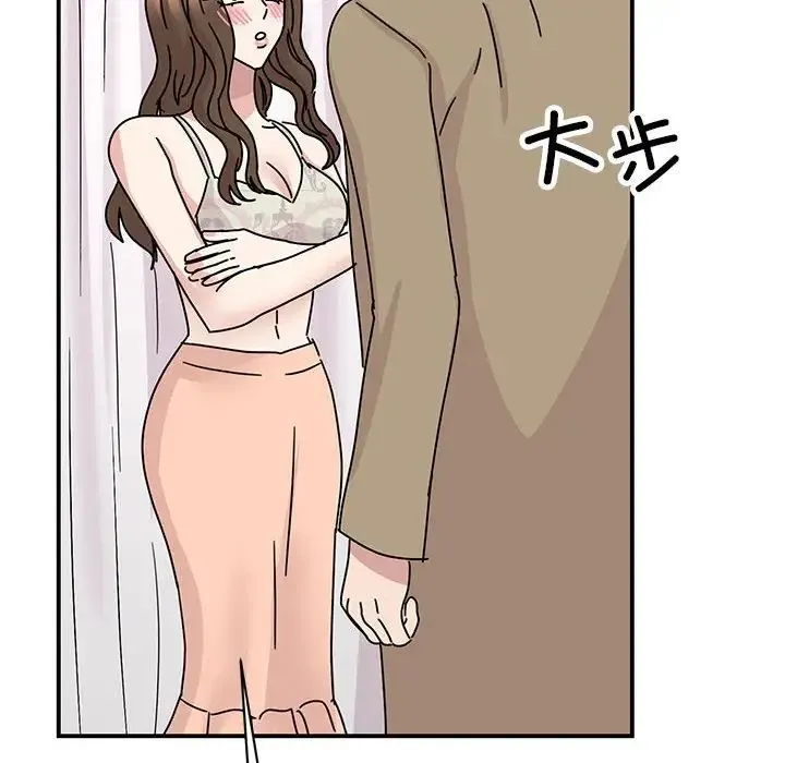 我的完美缪斯 第40話 第121页