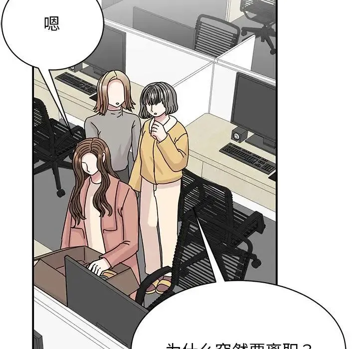 我的完美缪斯 第40話 第60页