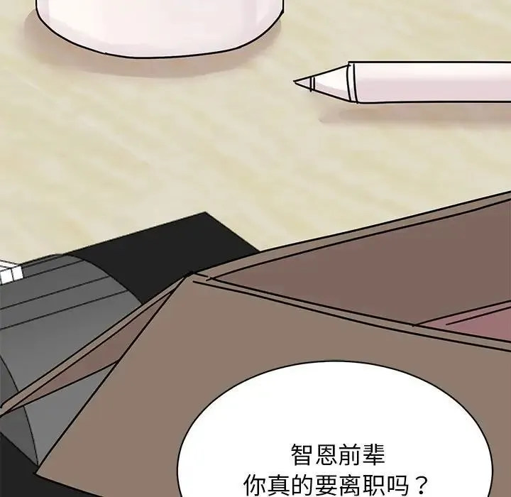 我的完美缪斯 第40話 第58页