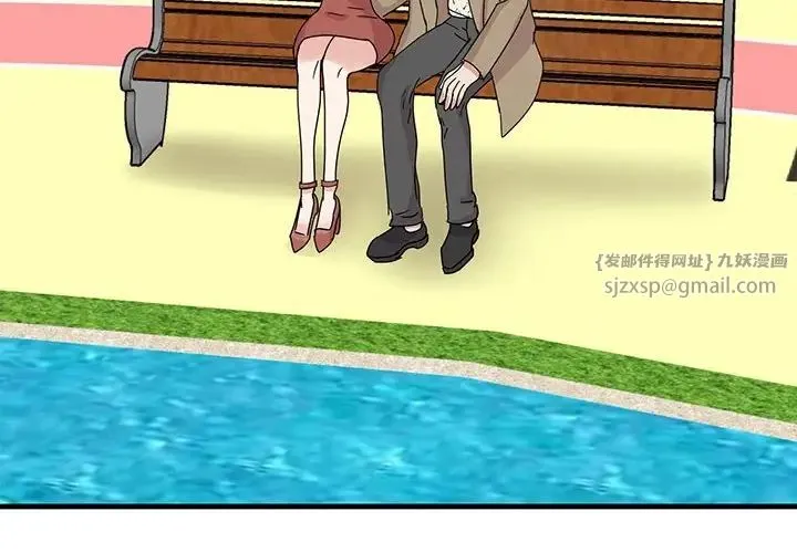 我的完美缪斯 第40話 第4页