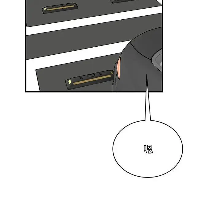 我的完美缪斯 第40話 第74页