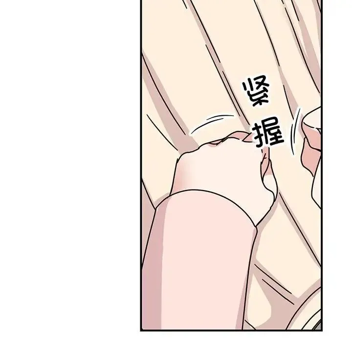 我的完美缪斯 第40話 第44页