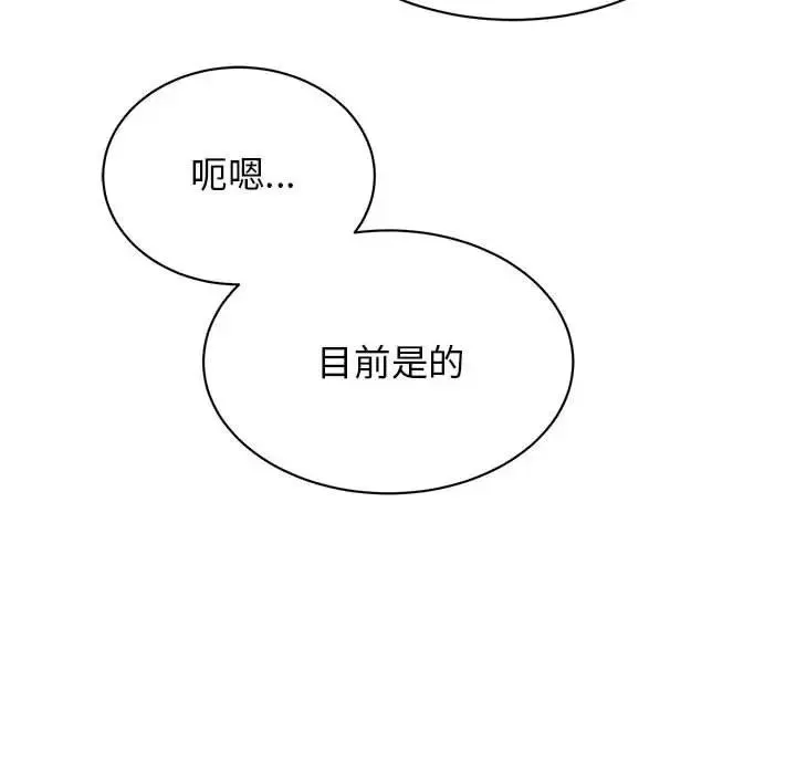 我的完美缪斯 第40話 第77页