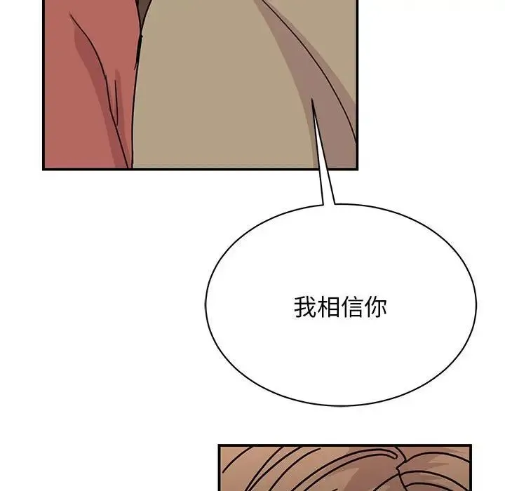我的完美缪斯 第40話 第13页