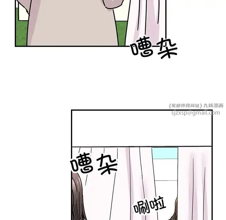 我的完美缪斯 第40話 第109页