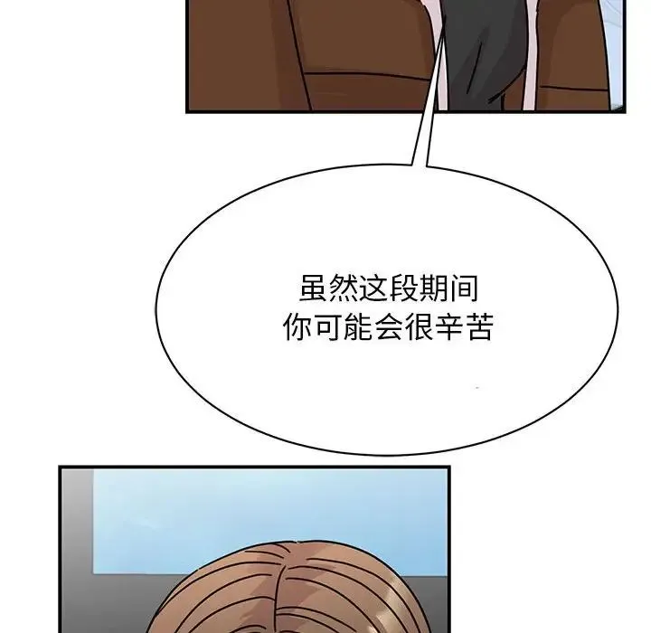 我的完美缪斯 第40話 第38页