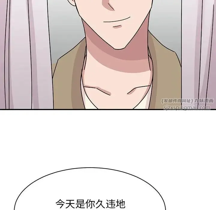 我的完美缪斯 第40話 第119页