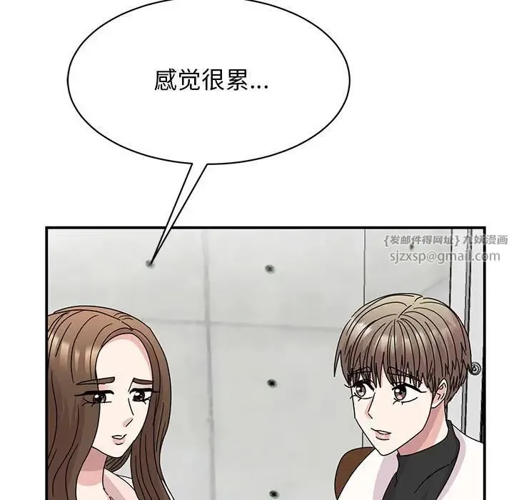 我的完美缪斯 第40話 第29页