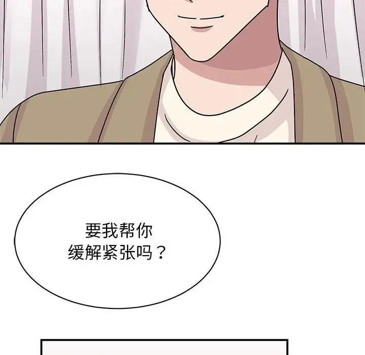 我的完美缪斯 第40話 第127页