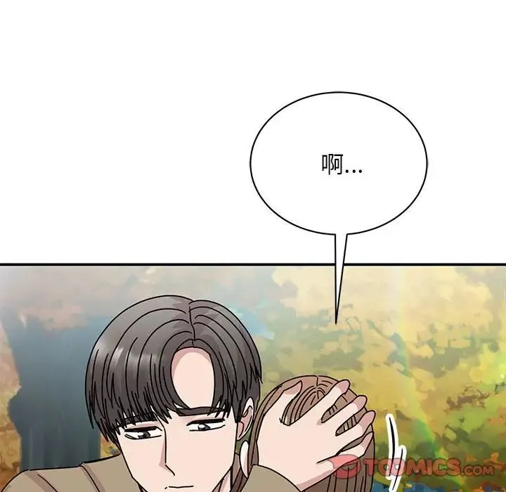 我的完美缪斯 第40話 第15页