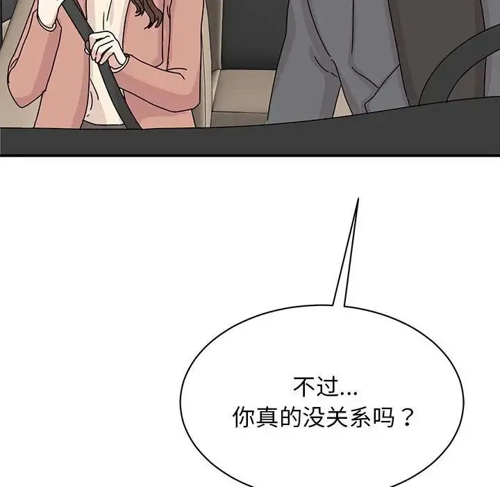 我的完美缪斯 第40話 第76页