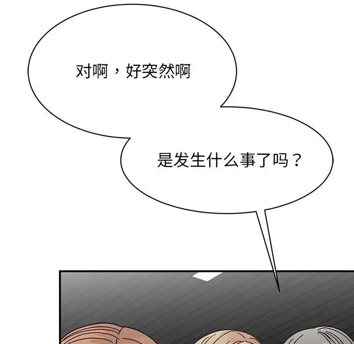 我的完美缪斯 第40話 第62页