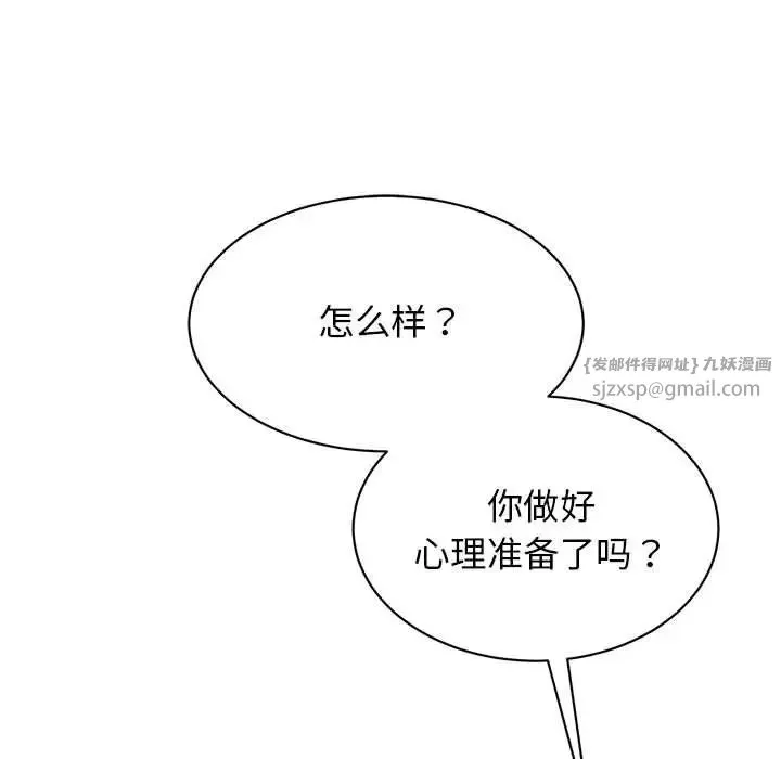 我的完美缪斯 第40話 第40页