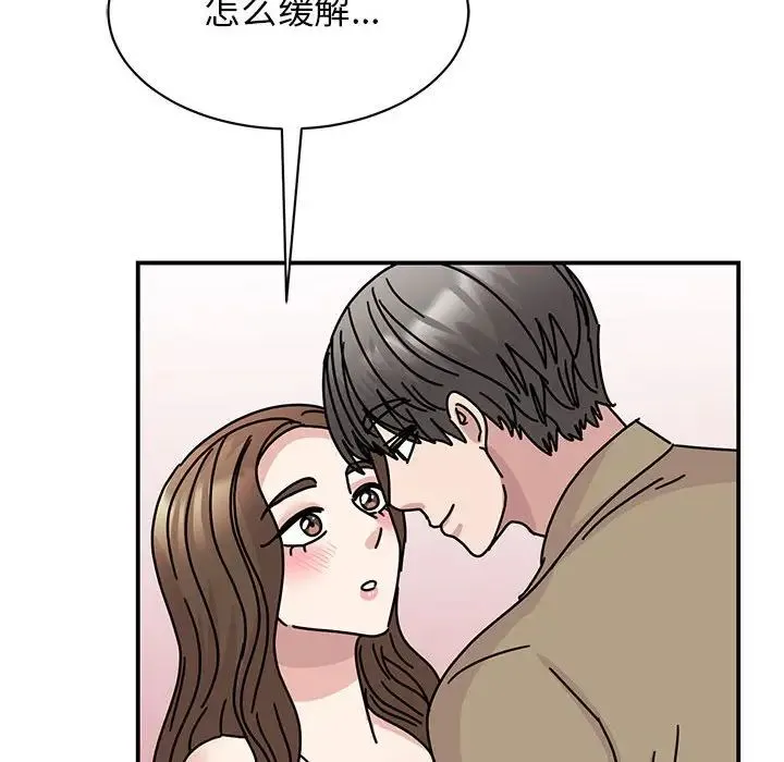 我的完美缪斯 第40話 第130页