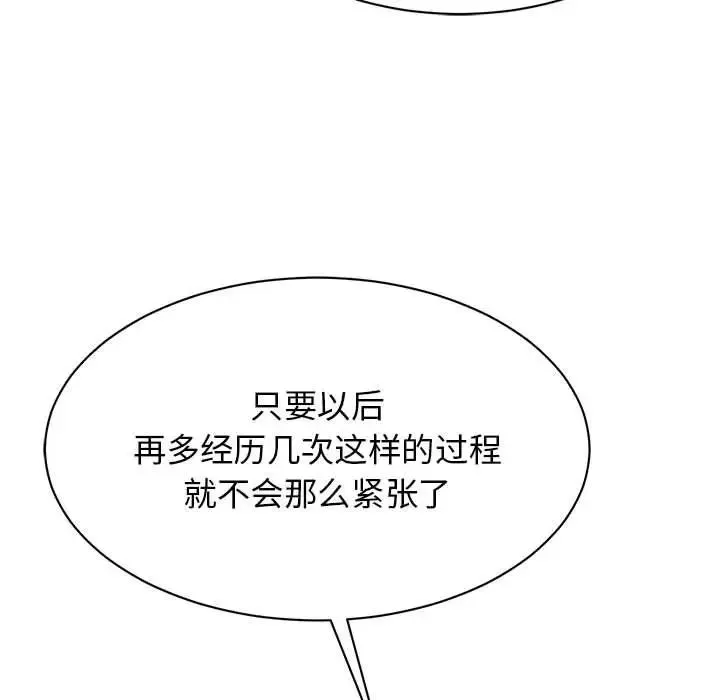 我的完美缪斯 第40話 第36页