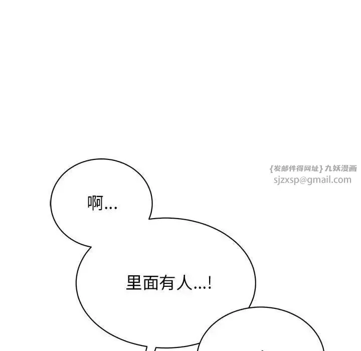 我的完美缪斯 第40話 第114页