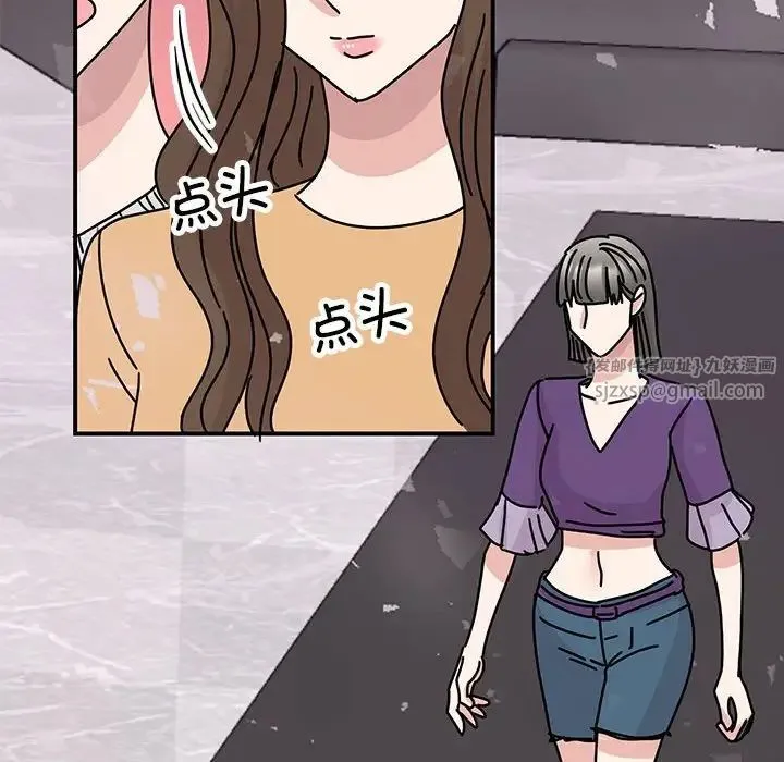 我的完美缪斯 第40話 第97页