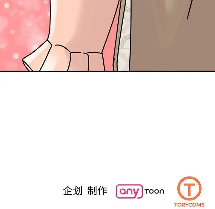 我的完美缪斯 第40話 第142页