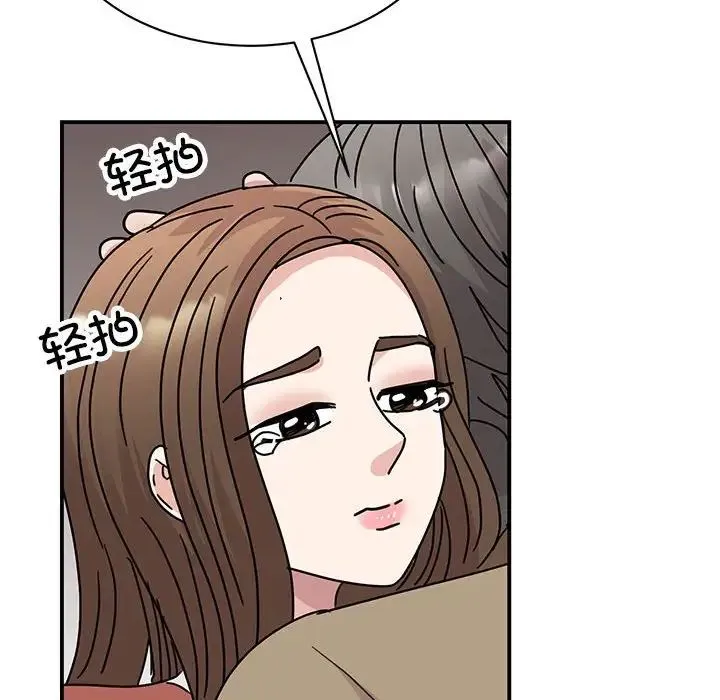 我的完美缪斯 第40話 第12页