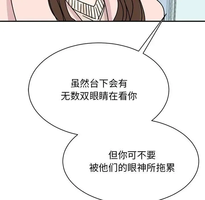 我的完美缪斯 第40話 第35页