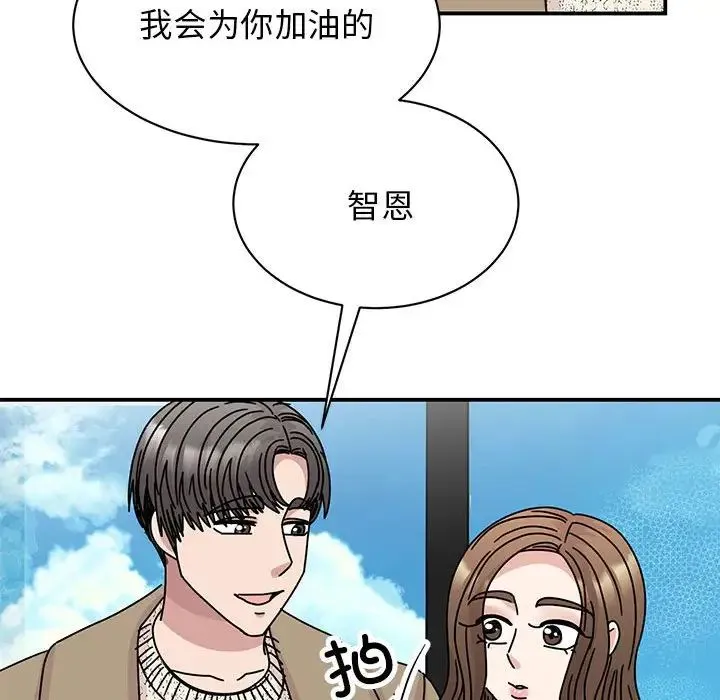 我的完美缪斯 第40話 第53页