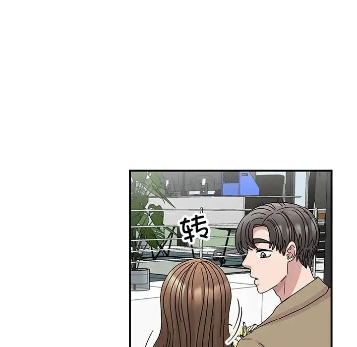 我的完美缪斯 第40話 第47页