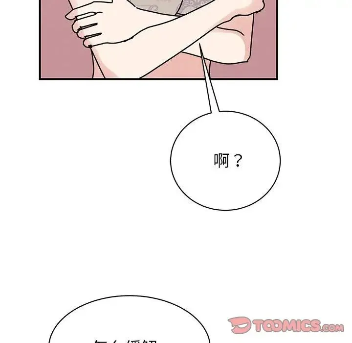 我的完美缪斯 第40話 第129页