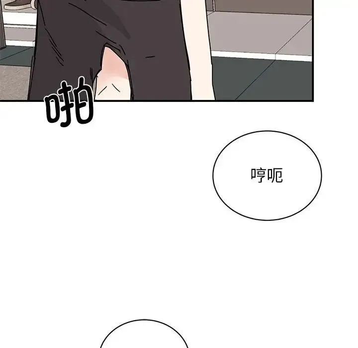 我的完美缪斯 第28話 第94页