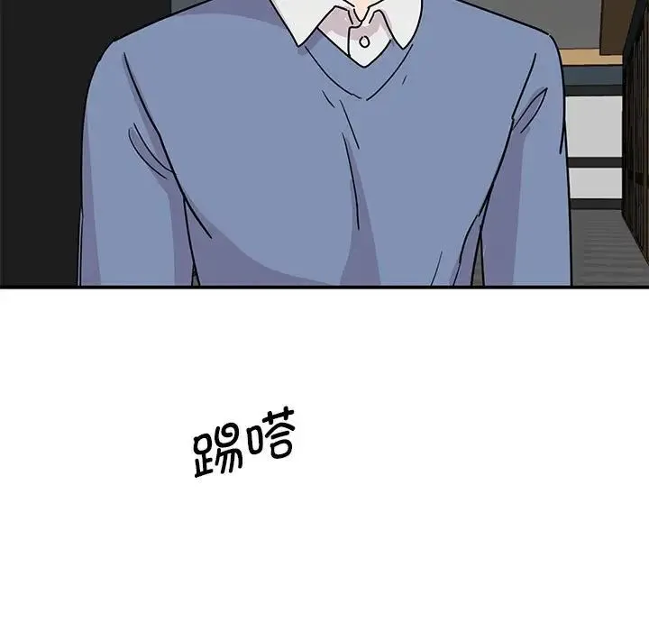 我的完美缪斯 第28話 第132页