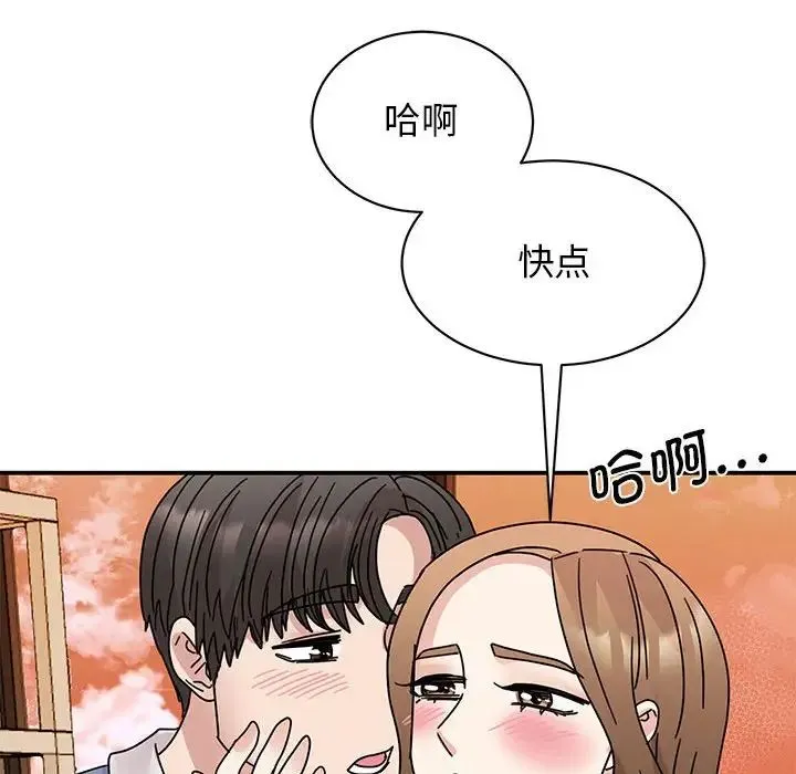 我的完美缪斯 第28話 第86页