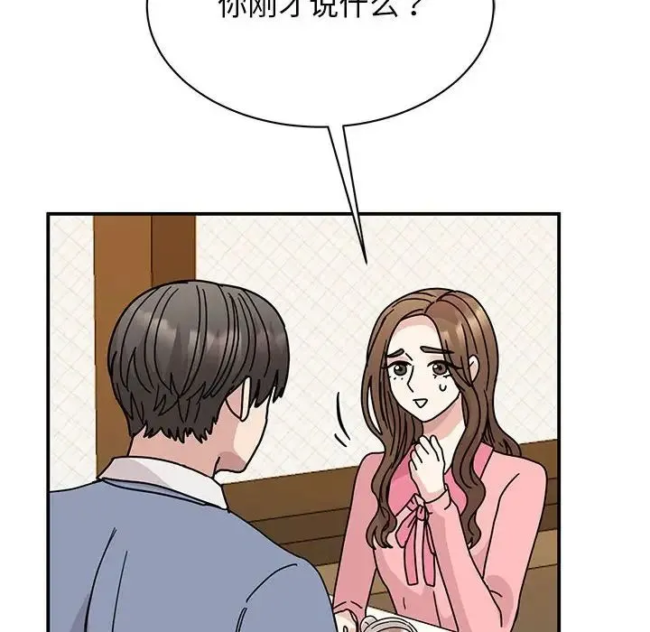我的完美缪斯 第28話 第12页